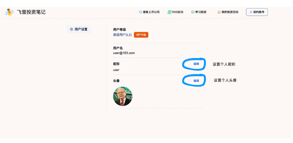 关注股票