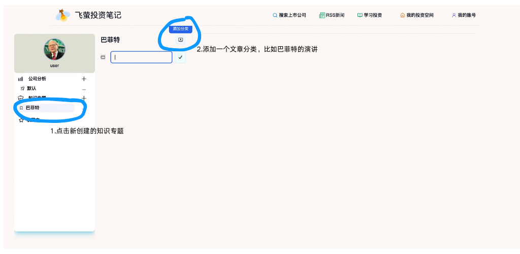 关注股票